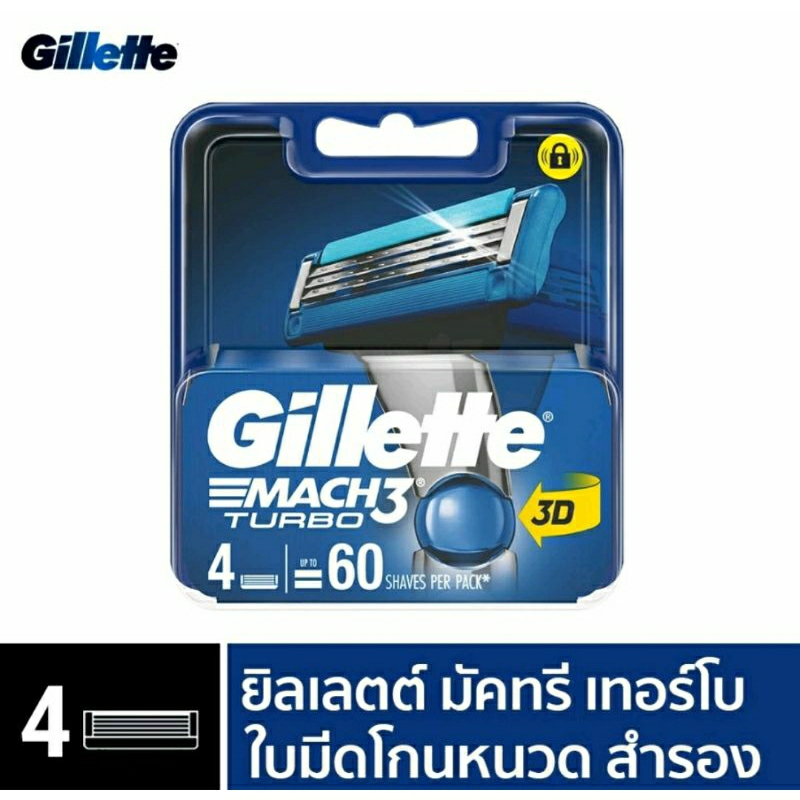 Gillette Mach3 Turbo ยิลเลตต์ มัคทรี เทอร์โบ มี 2และ4 ชิ้น