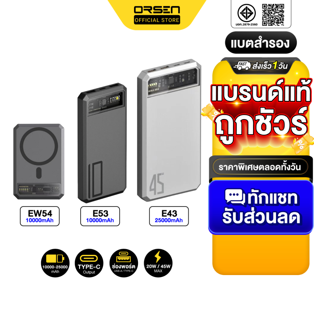 [432บ. โค้ดคุ้ม] Orsen by Eloop E53 EW54 E43 แบตสำรอง ไร้สาย PowerBank Wireless Charge พาวเวอร์แบงค์ PD 20W 45W Type C