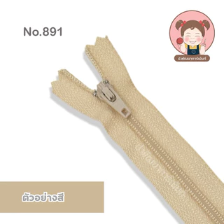 [YKK 6 นิ้ว] ซิปไนล่อน ซิป ซิปล็อคอัตโนมัติ มีให้เลือกกว่า50 สี