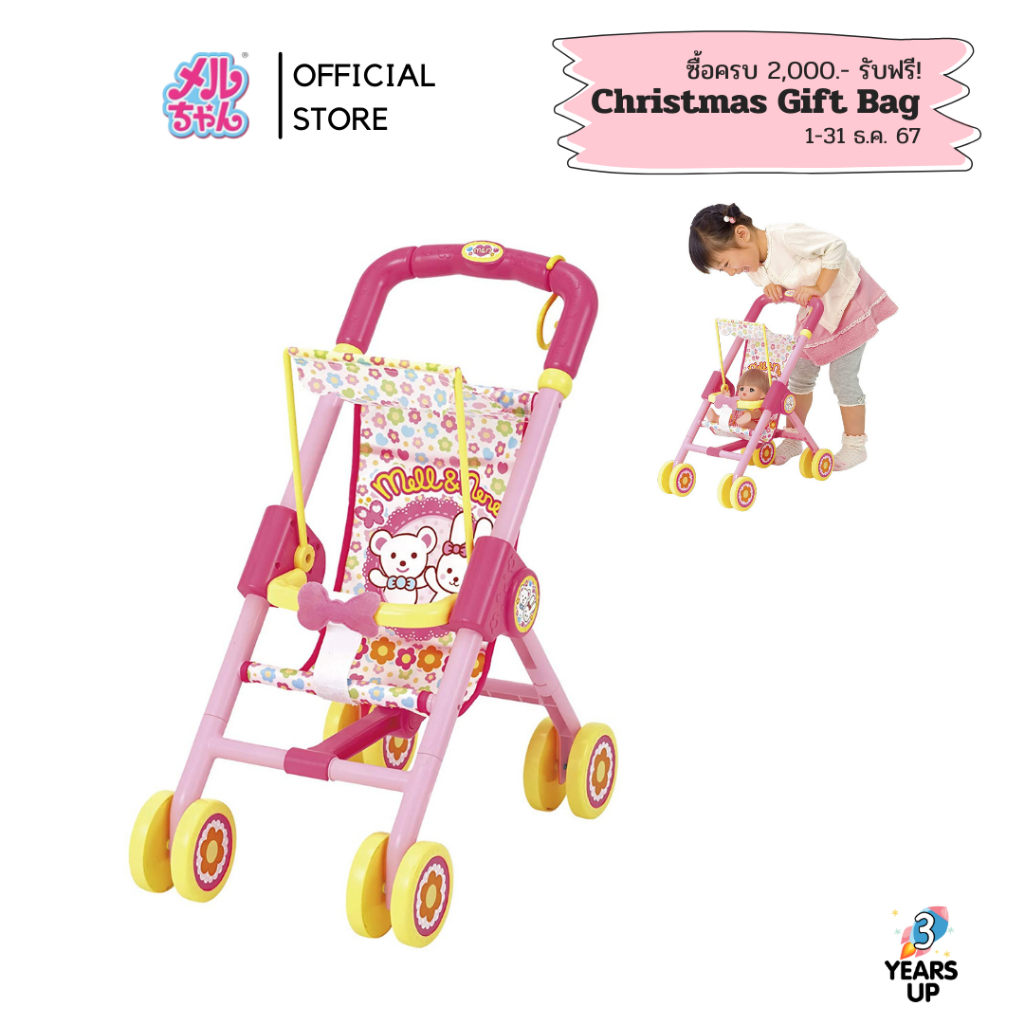 เมลจัง MELL CHAN® รถเข็นเมลจัง พับเก็บได้ Doll Baby Stroller (ลิขสิทธิ์แท้) รถเข็นตุ๊กตา ของเล่นเด็ก