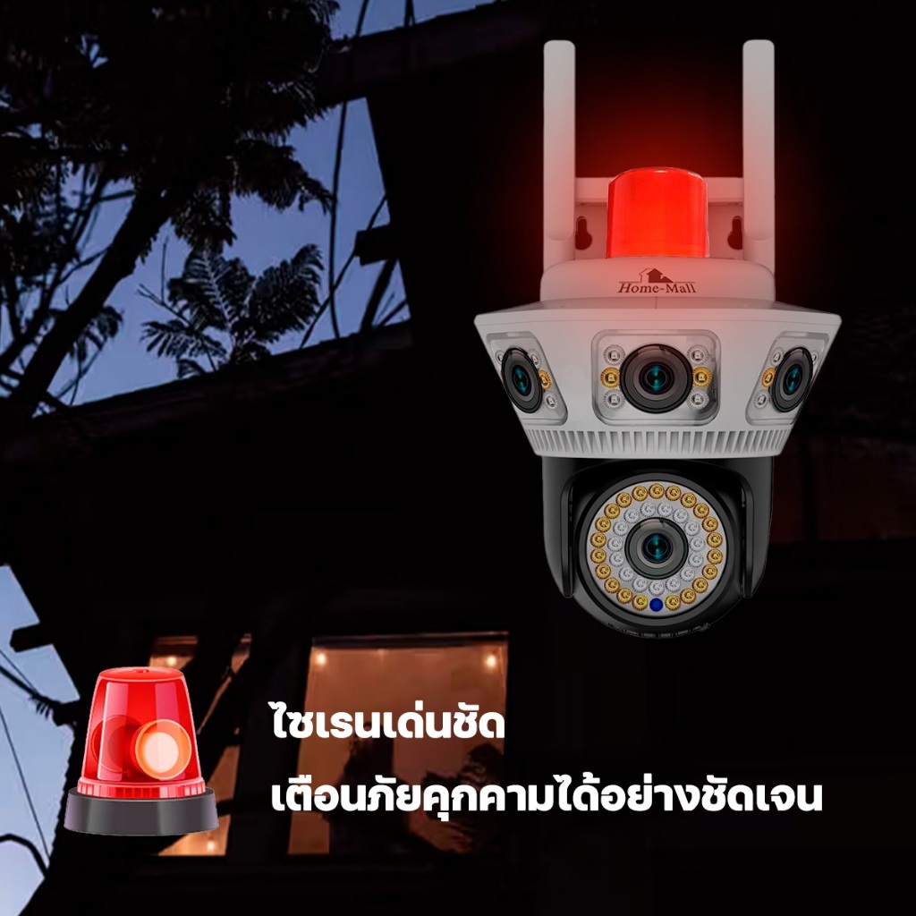 HOME-MALL แพ็คคู่ กล้องวงจรปิดกันน้ำ 9MP ดูกล้องได้3จอ ไฟไซเรนเด่นชัด มีภาพสีตอนกลางคืน app yoosee