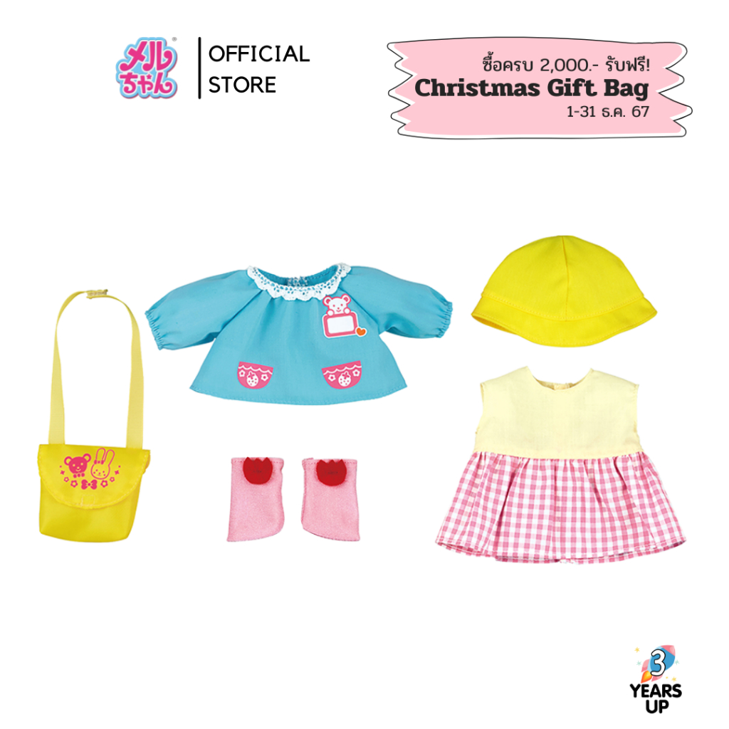 เมลจัง MELL CHAN® ชุดตุ๊กตา ชุดนักเรียนอนุบาล Doll Preschool Uniform (ลิขสิทธิ์แท้ พร้อมส่ง) ของเล่น