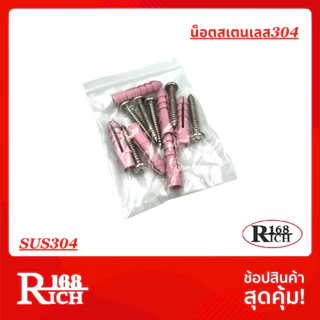 609 SS (SUS304) | ราวจับกันลื่น รุ่นหนา สเตนเลส304 (ยาว 10/12/14/16/24 นิ้ว) | Rich168Trading