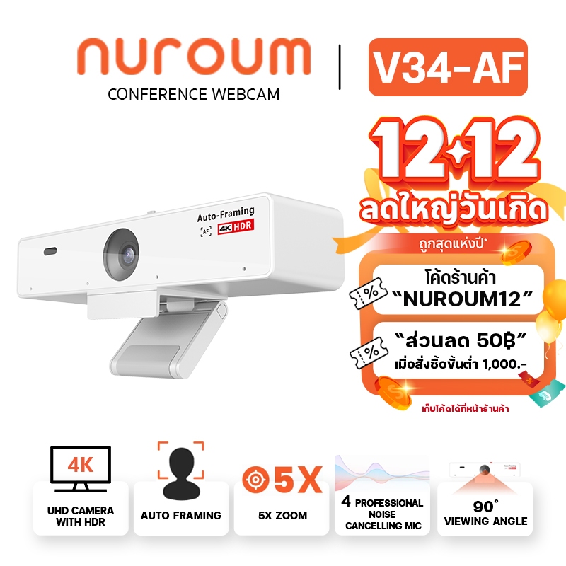 NUROUM V34AF 4K CONFERENCE WEBCAM กล้องเว็บแคม คมชัด 4K HD