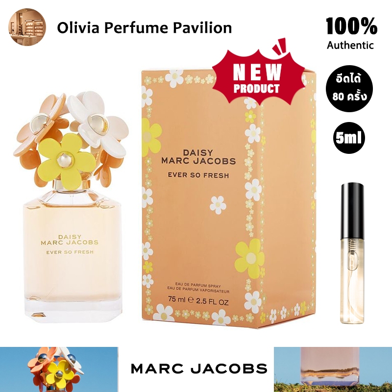 【 แจกเงินโทรฟรี สินค้าพร้อมส่ง】 แท้ Marc Jacobs Daisy Eau So Fresh EDT 2ml/5ml/10ml น้ําหอมแท้ น้ำหอมผู้หญิง