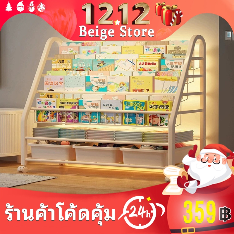 Beige ชั้นวางหนังสือเด็ก ชั้นวางอเนกประสงค์ 3in1 ติดตั้งง่าย ความจุสูง ขนาดใหญ่