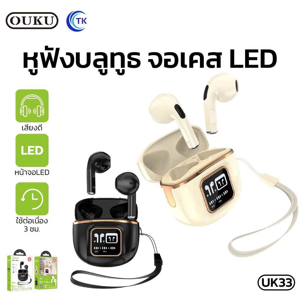 หูฟังไร้สาย OUKU UK33 หูฟังบลูทูธ TWS wireless bluetooth headset รองรับโหมดแอคทีฟ ANC จอเคส LED