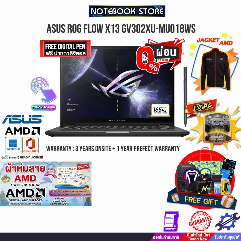 [ผ่อน0%10ด.][รับเพิ่ม! JOY GAME+JACKET AMD]ASUS ROG FLOW X13 GV302XU-MU018WS/AMD Ryzen 9 7940HS/ประกัน3yOnsite+อุบัติเหต