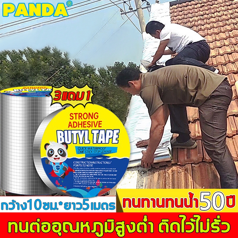 เทปกาวกันน้ำ（กว้าง10ซม*ยาว5เมตร）รั่วจุดไหนก็แปะตรงจุดนั้น ทนต่ออุณหภูมิสูงและต่ํา เทปกันน้ำรั่ว