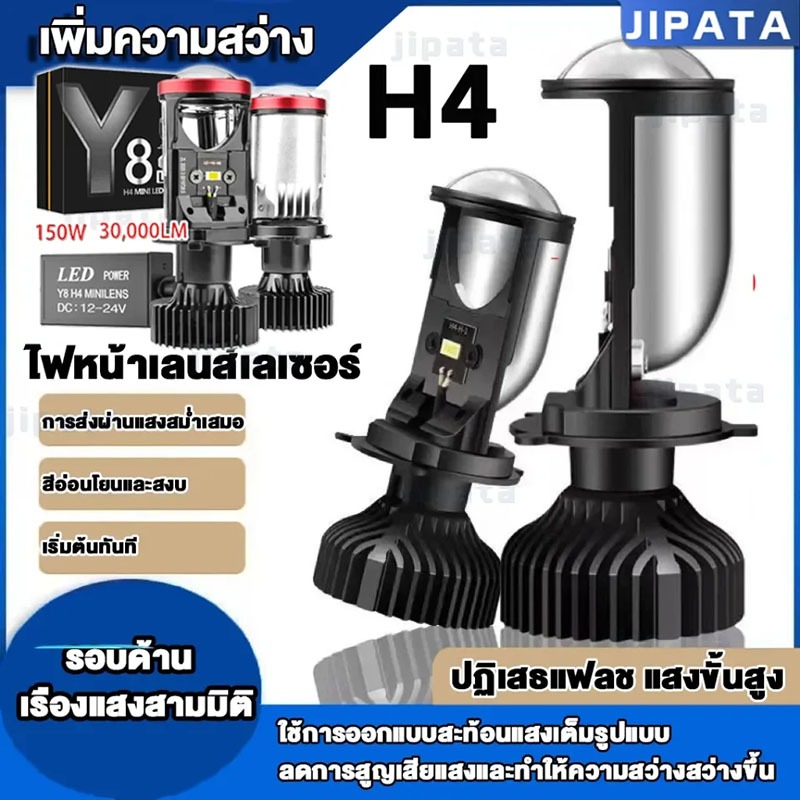 【COD】y8 h4 led แท้ ไฟหน้า/y14 ไฟหน้ารถยนต์ led h4 For toyota 150W 1คู่ หลอดไฟหน้า led h4 24 v หลอด ไ
