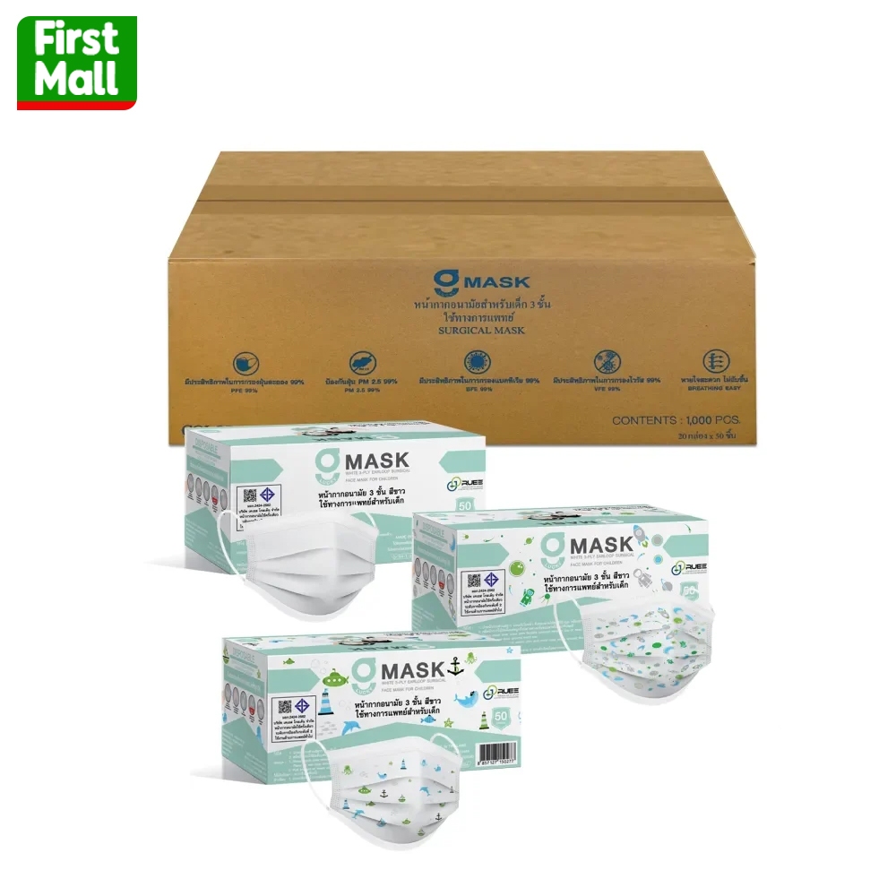 G MASK " มาสก์ เด็กยกลัง " หน้ากากอนามัยเด็ก หน้ากาก 3 ชั้น (1 ลัง 20 กล่อง)