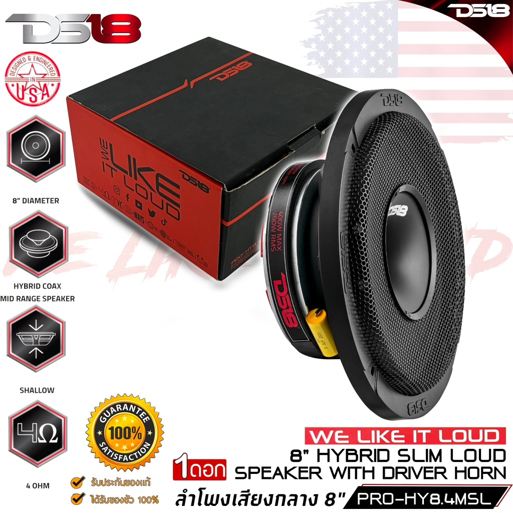 DS18 รุ่น PRO-HY8.4MSL ลำโพงติดรถ 8 นิ้ว  ลำโพงตู้บูลทูธ เสียงกลาง ลูกโดด  CAR SPEAKER ราคาต่อ 1 ดอก