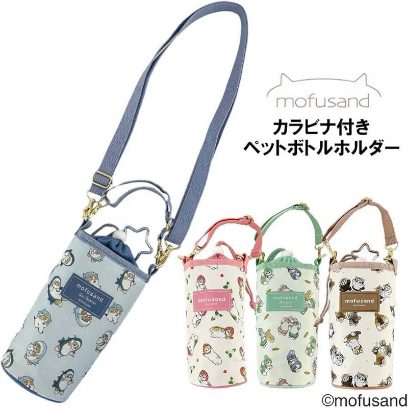 กระเป๋าใส่ขวดน้ำ Mofusand