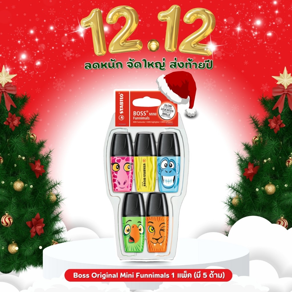 STABILO สตาบิโล Boss Original Mini Funnimals ปากกาไฮไลท์ เน้นข้อความ สำหรับไฮไลต์ ชุด 5 สี