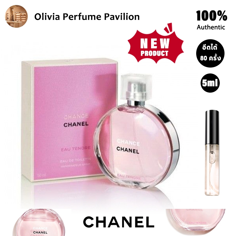 【 สินค้าพร้อมส่ง】แท้ Chance Eau Tendre EDT 2ml/5ml/10ml น้ำหอมผู้หญิง น้ำหอมแบ่งขาย น้ำหอม