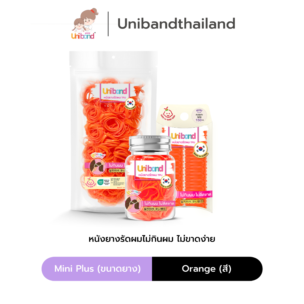 Uniband หนังยางรัดผม ไม่กินผม ไม่ดีดขาดง่าย TPU Mini Plus Size : Orange