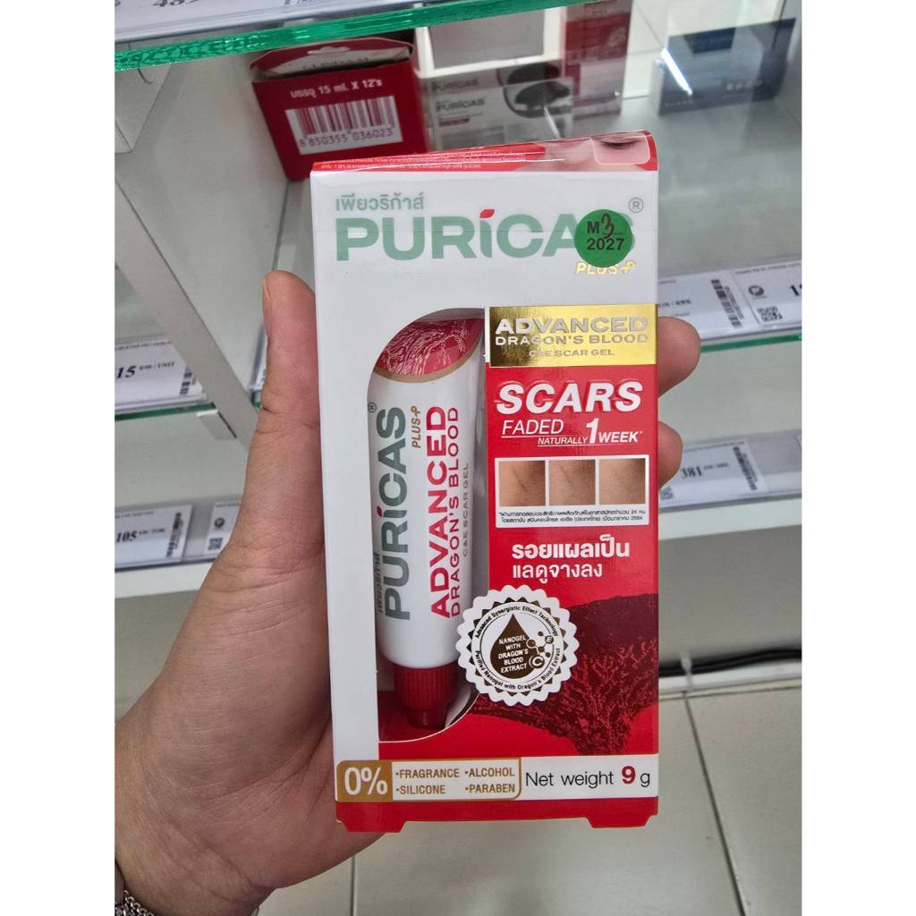 Puricas Plus Advanced Dragons Blood ขนาด 9 กรัม