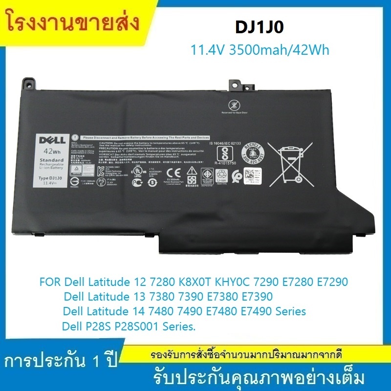 ★แบตเตอรี่แท้ DJ1J0 สำหรับ Dell Latitude 12 นิ้ว E7280 E7480 E7490 12-7280 14-7480 ''11.4V 42Wh 3500