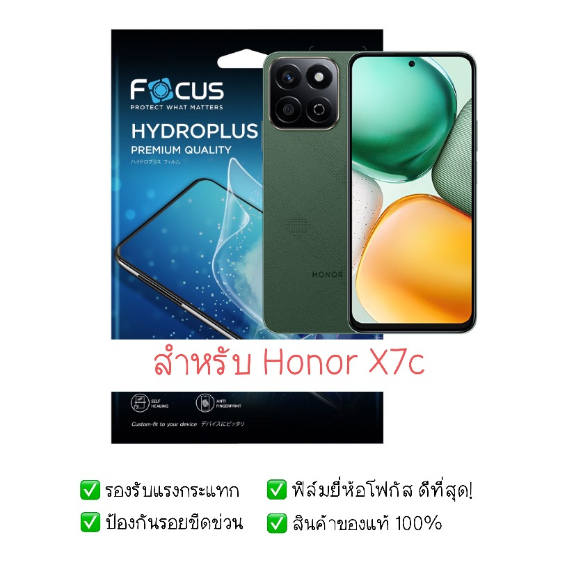 ฟิล์มกันรอย Honor X7c | ฟิล์มไฮโดรเจล | ฟิล์ม Honor X7c
