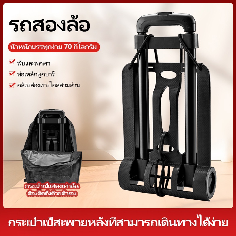 รถเข็นขนาดเล็กน้ําหนักเบาเดินทางรถเข็นสองล้อ Draw-bar รถเข็นพับรถเข็นในครัวเรือน