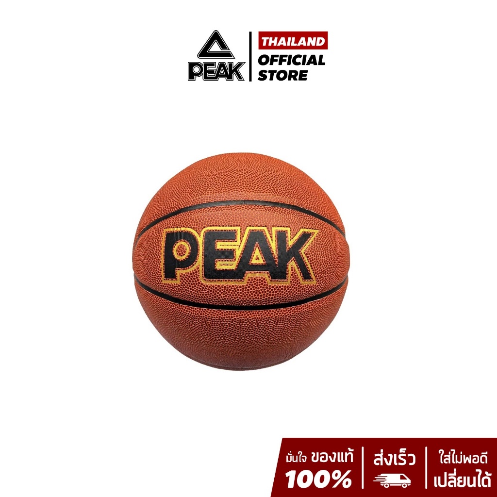 PEAK Basketball Q1234888 ลูกบาสเกตบอล หนัง PU เบอร์7 พีค สัมผัสนุ่ม วัสดุคงทน เล่นได้ทุกพื้นสนาม ใช้สำหรับการแข่งขัน