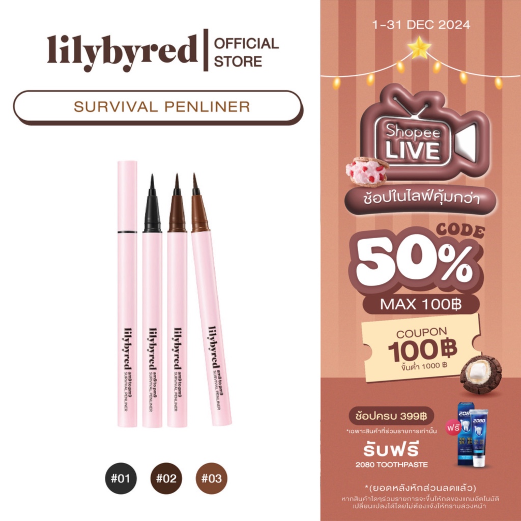 [ช้อปในไลฟ์ลด50%] (BEST)LILYBYRED AM9 TO PM9 SURVIVAL PENLINER 0.6 G. (อายไลน์เนอร์ กันน้