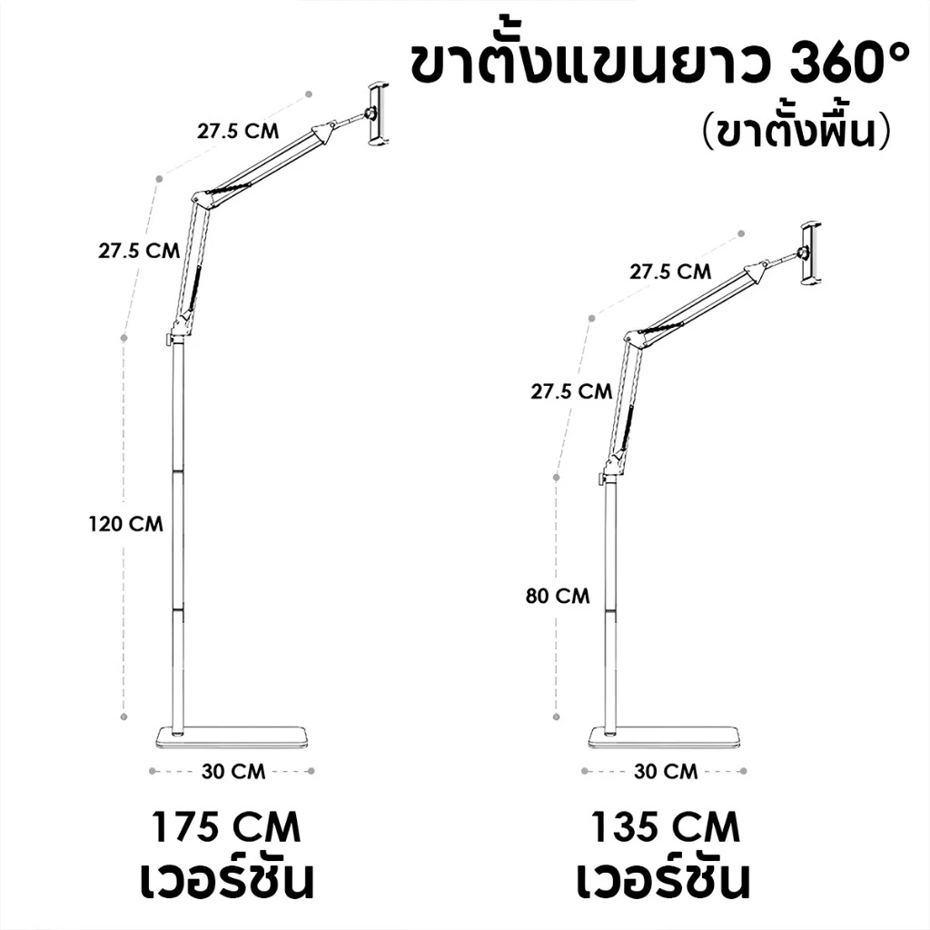 ขาตั้งโทรศัพท์แท็บเล็ตโลหะแบบปรับได้ Lazy Holder Bracket ขาตั้งพื้นแบบแขนยาวสำหรับแท็บเล็ตโทรศัพท์สมาร์ทโฟน thumbnail 10