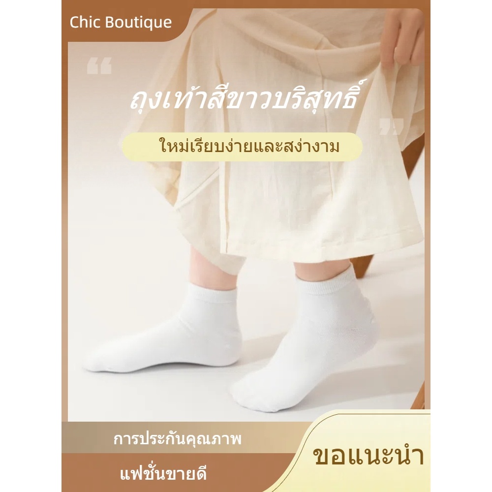 ถุงเท้าสั้นขาวล้วน ชาย/หญิง ระบายอากาศ อ่อนนุ่ม กันลื่น เหมาะสำหรับทุกโอกาส 12 คู่ (ส่งจากไทย)