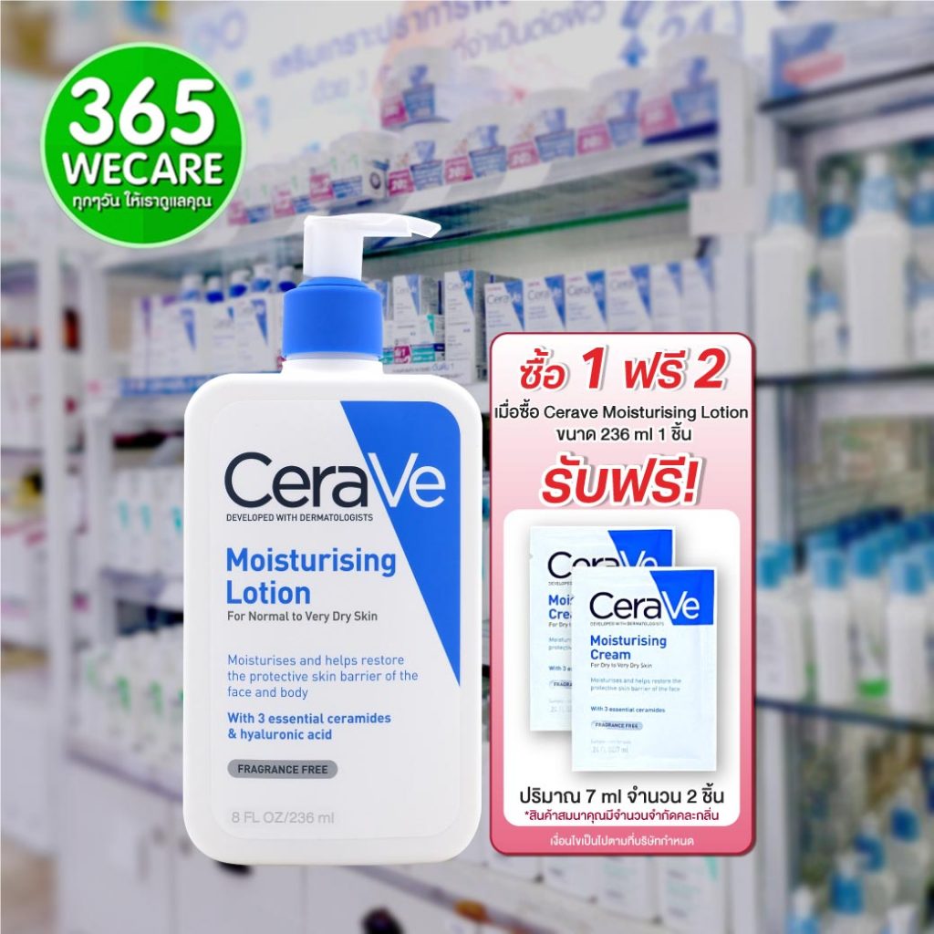 CERAVE Moisturising Lotion 236ml. เซราวี มอยส์เจอร์ไรซิ่ง โลชั่น สําหรับผิวธรรมดา ผิวมัน ผิว ผสม