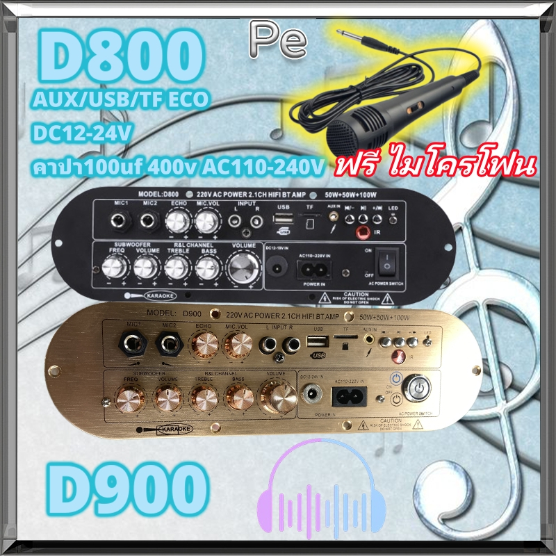 แอมขยายเสียง เครื่องขยายเสียงD800 D900AudioHifi Bluetoothบอร์ดขยายเสียงซับวูฟเฟอร์ แอมป์จิ๋ว แอมป์จิ๋วบูทูส