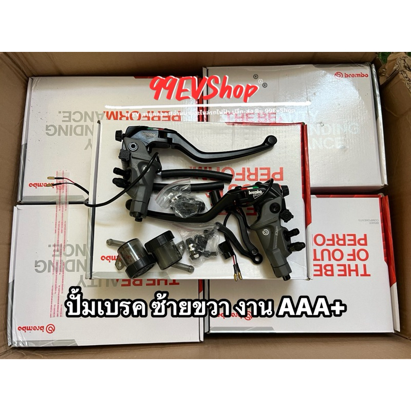 ปั้มเบรคบน Breambo ซ้าย-ขวา งาน 50AAA พร้อมส่งจาก ( มีเซ็นเซอร์)
