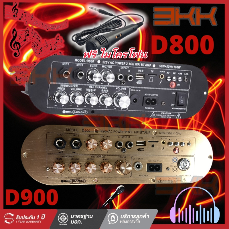 ฟรี ไมโครโฟน🔥บอร์ดขยายเสียงซับวูฟเฟอร์D800D900AudioHifi แอมขยายเสียง เครื่องขยายเสียง แอมป์จิ๋ว แอมป