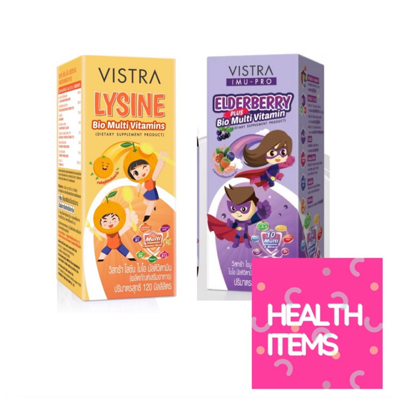 VISTRA วิสทร้า IMU-PRO Elderberry Plus Bio Multi Vitamin เอลเดอร์เบอร์รี มัลติวิตามิน multivitamin l