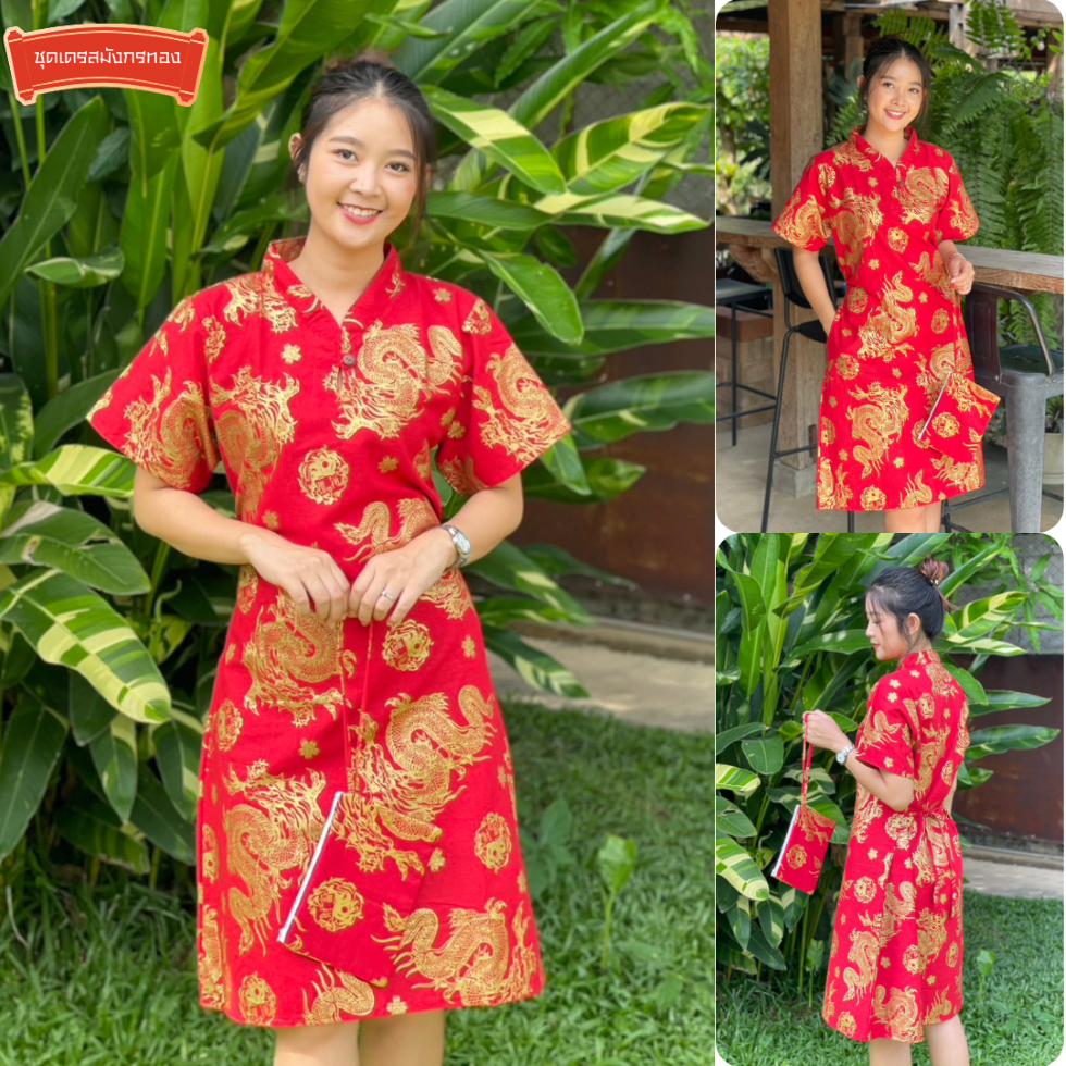 เดรสคอจีนผ้าฝ้ายตรุษจีน สีแดงลายมงคลมังกรทอง – โปรปัง