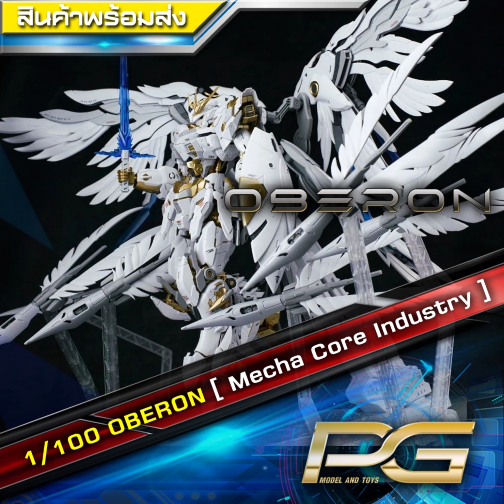 1/100 OBERON [ Mecha Core Industry ]