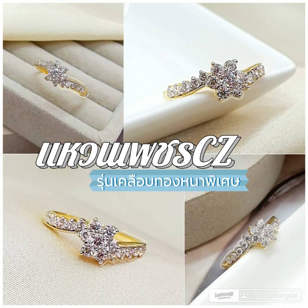 แหวน 0594 "รุ่นเคลือบทองหนาพิเศษ" ไมครอน ชุบทอง หุ้มทอง แฟชั่น ทองสวย ใส่ออกงาน