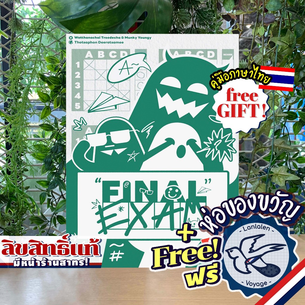 Final Exam ฉลาด โกง เกม [TH] ภาษาไทย เกมคนไทย โดยนักออกแบบไทย ห่อของขวัญฟรี [Boardgame]