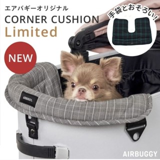 New Limited‼️Airbuggy Dome3/WizX corner cushion ผ้าคลุมขอบรถ…