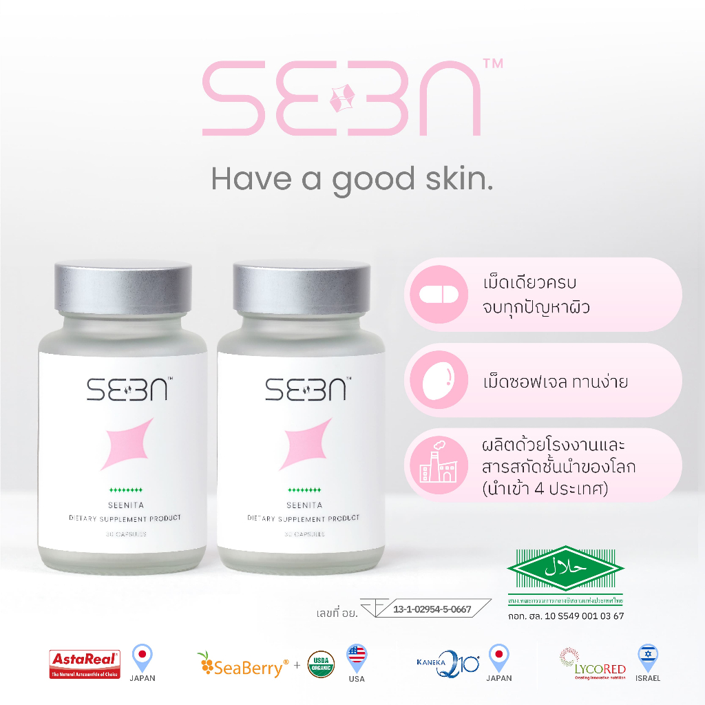2 ขวด เซตคู่ อาหารเสริมดูแลผิวSEENITA | SEEN | AstaReal Astaxanthin + Sea Buckthorn + CoQ10+Lycopene
