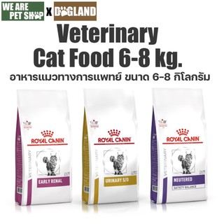 Royal Canin Vet Cat อาหารประกอบการรักษาโรคแมว (6-8 กิโล)