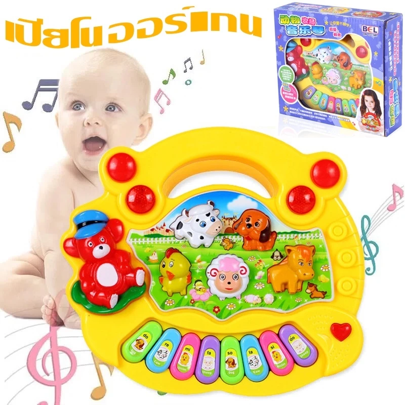 ของเล่นดนตรีเด็ก เปียโนสัตว์มีเสียงดนตรี ของเล่นเสริมพัฒนาการเด็ก คีย์บอร์ดเด็ก มีไฟเสียงดนตรี ของเล่นเด็กเล็ก เสียงสัตว