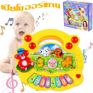 ของเล่นดนตรีเด็ก เปียโนสัตว์มีเสียงดนตรี ของเล่นเสริมพัฒนาการเด็ก คีย์บอร์ดเด็ก มีไฟเสียงดนตรี ของเล่นเด็กเล็ก เสียงสัตว