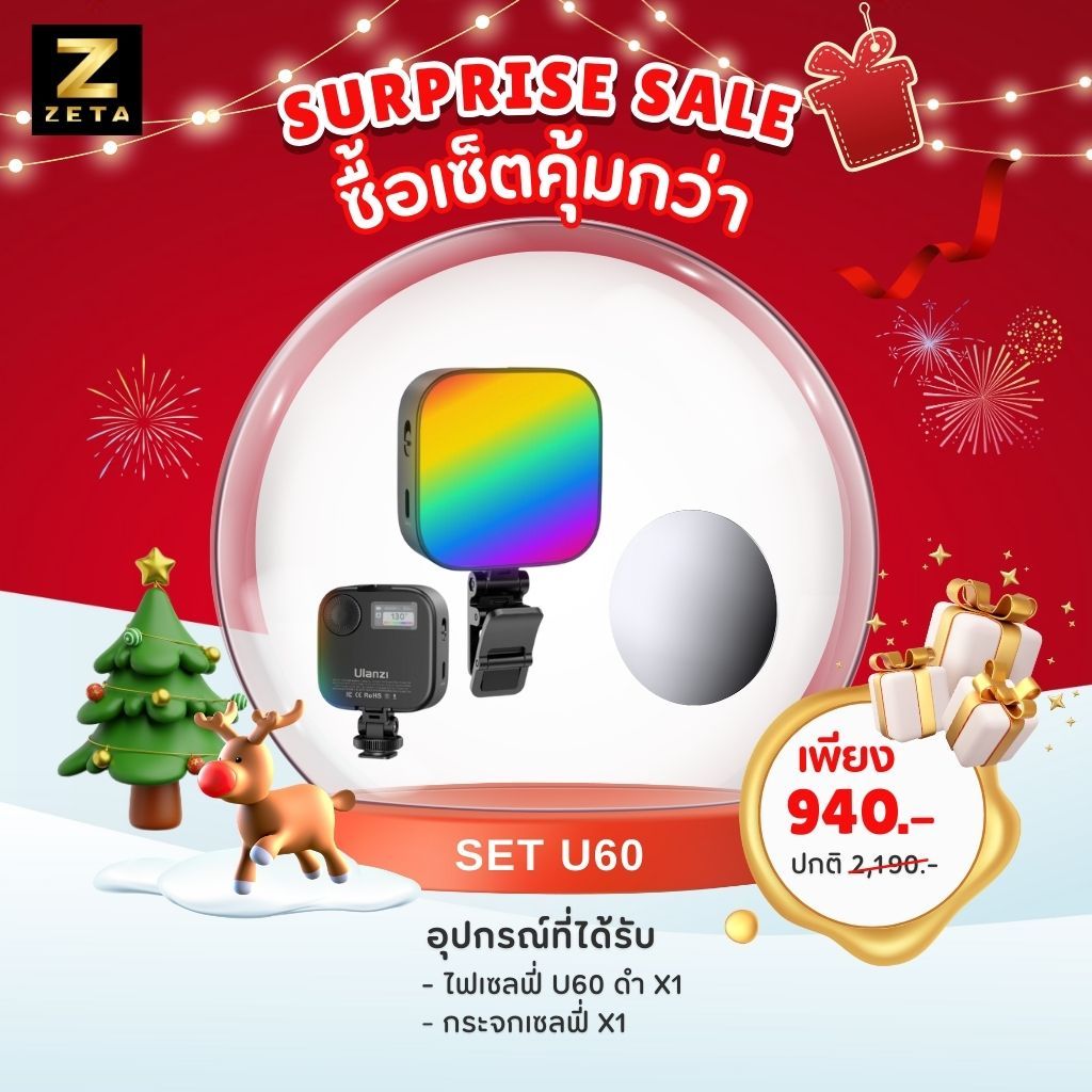 Ulanzi U60 RGB Video Light BK/WH ไฟมินิ RGB พร้อมที่หนีบมืดถือ Cold Shoe ติดหัวกล้อง แม่เหล็กดูดติด