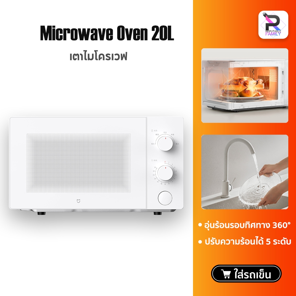 Xiaomi Smart Steam Oven Toaster 12L/Microwave Oven 20L เตาอบไฟฟ้า เตาอบไอน้ำไฟฟ้า เตาปิ้งขนมปัง เตาไ