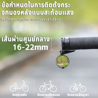 กระจกจักรยาน กระจกจักรยานอุปกรณ์เสริมนูน 360°ปรับกระจกนูนสำหรับอุปกรณ์เสริมจักรยานถนน ใส สําหรับติดแฮนด์บาร์รถจัก