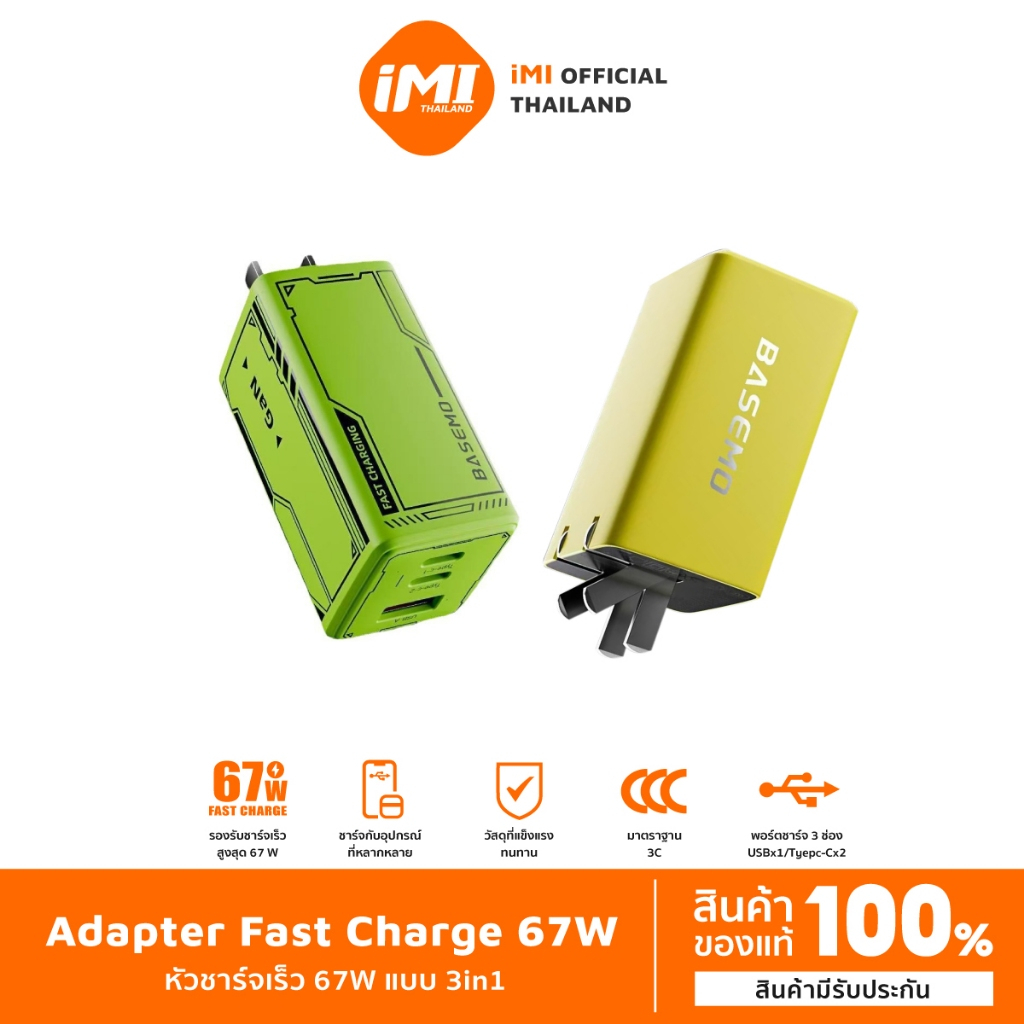 iMI หัวชาร์จเร็ว 67W Adapter Gen Super Fast Charge อะแดปเตอร์ เก็บพับได้ หัวชาร์จ PD Type-C+USB-A