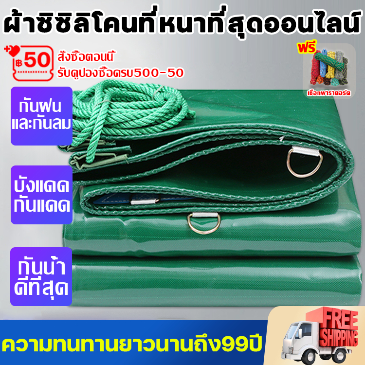 ผ้าใบชั้นนำของเยอรมัน กันน้ำและกันแดด 5เท่าARIDOOผ้าใบกันฝน ผ้ายางกันฝน กันการฉีกขาดสารหน่วงไฟ ผ้าใบคลุมรถ ผ้าใบกันแดดฝน