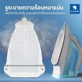 B-HOME แผ่นรองรีดผ้า แผ่นรองเตารีด วัสดุเทฟล่อนอย่างดี ช่วยถนอมเนื้อผ้า iron shoe ผ้าไม่เหลือง
