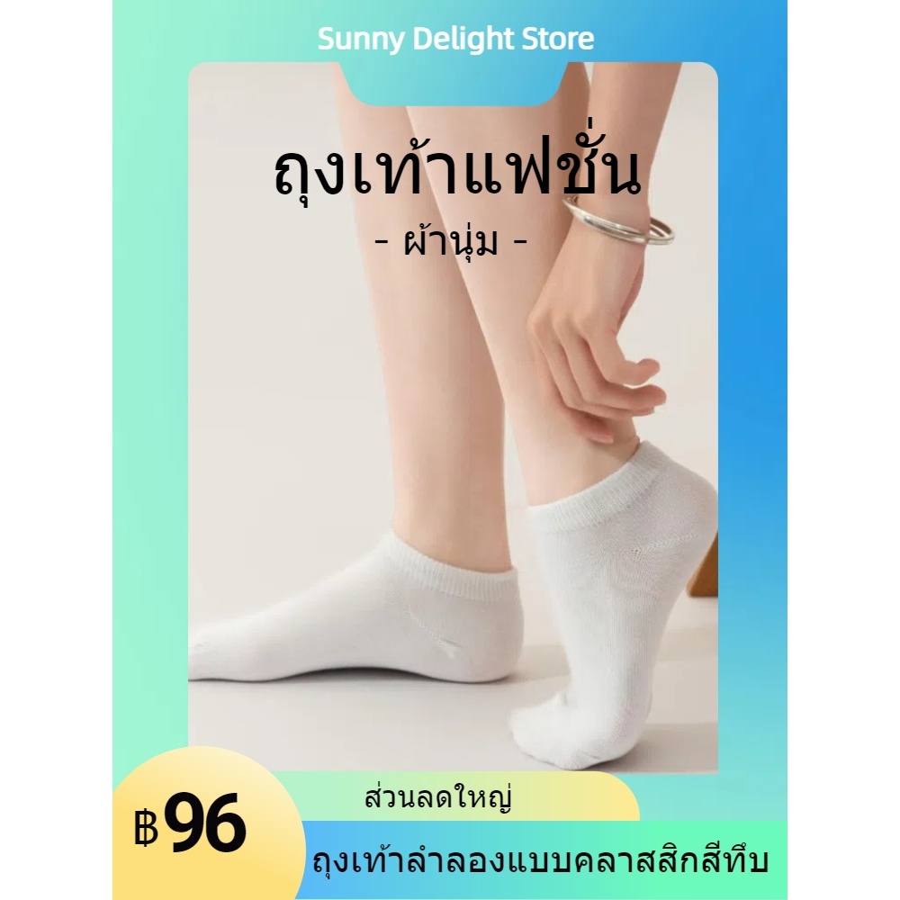 ถุงเท้าข้อสั้น ผ้าฝ้ายแท้ ชาย/หญิง แบบบาง ระบายอากาศได้ดี กันลื่น สีขาว ฟรีไซต์ สวมใส่สบาย เหมาะสำหรับทุกโอกาส