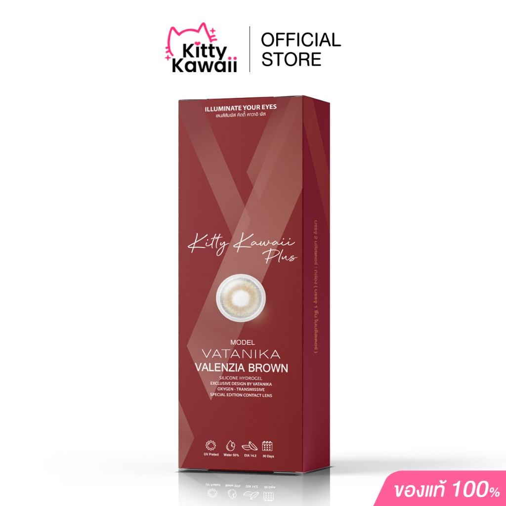 VATANIKA LENS : Valenzia Brown คอนแทคเลนส์โดย แพร วทานิกา